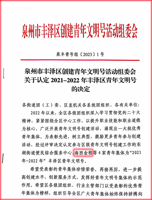 1685927868203914A02v.png 表彰通知.png